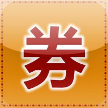 "合創(chuàng)券"申請專利更優(yōu)惠！——杭州君度專利代理事務(wù)所合肥高新區(qū)辦事處