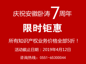 周年慶丨機(jī)不可失！臥濤7周年·大放血限時(shí)5折優(yōu)惠！